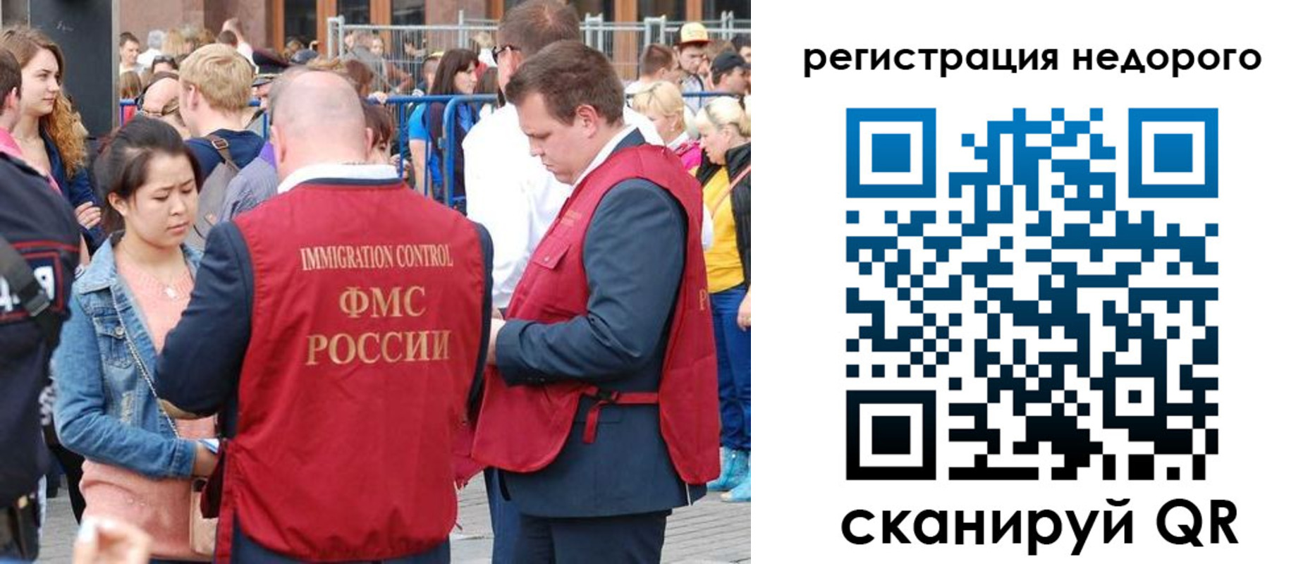 прописка ребенка в Химках