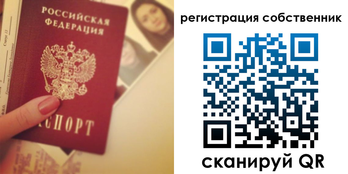 прописка законно в Химках